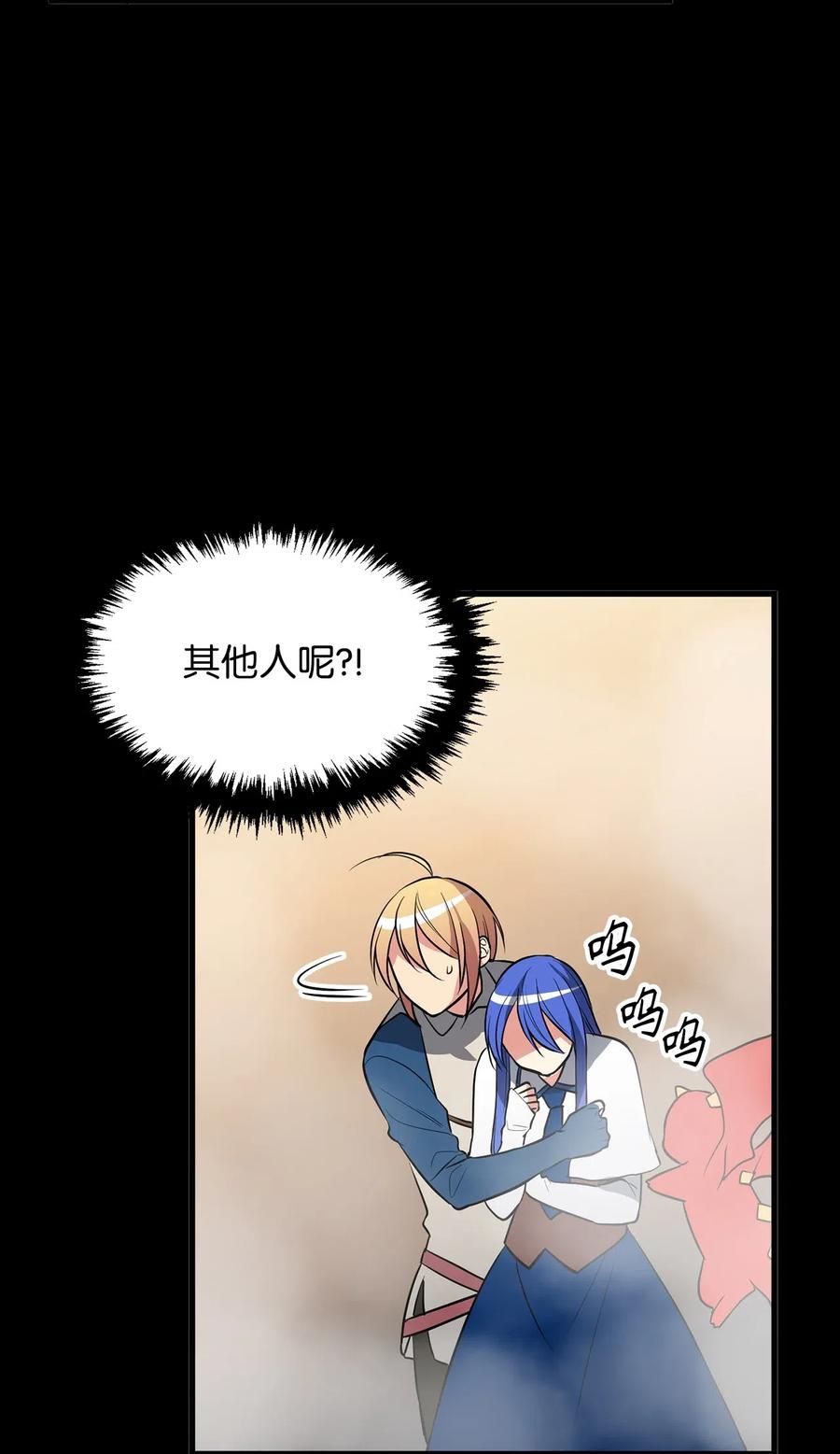 《无限魔力初级剑士》90 打破迷雾幻象空间 第8页