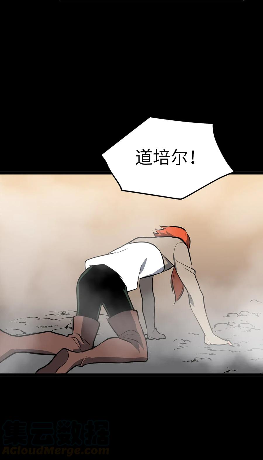 《无限魔力初级剑士》90 打破迷雾幻象空间 第9页