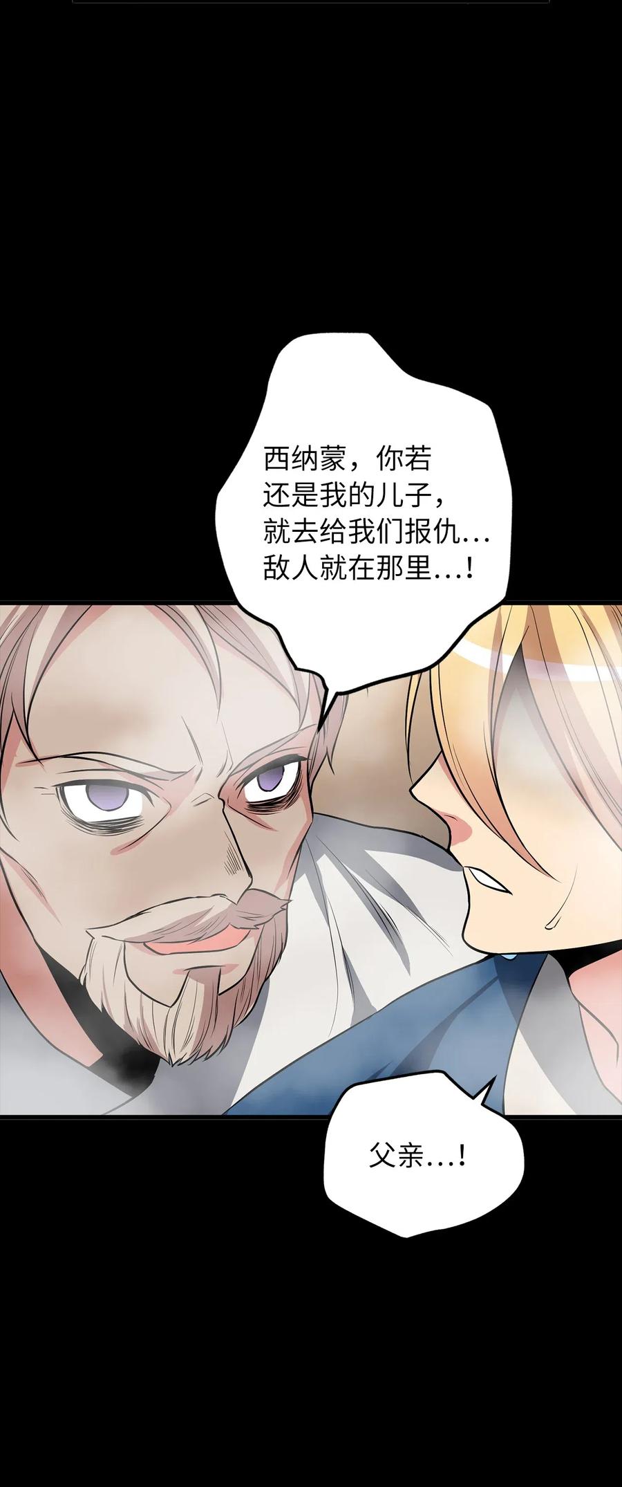 《无限魔力初级剑士》89 被麻烦的魔法缠上了！ 第10页