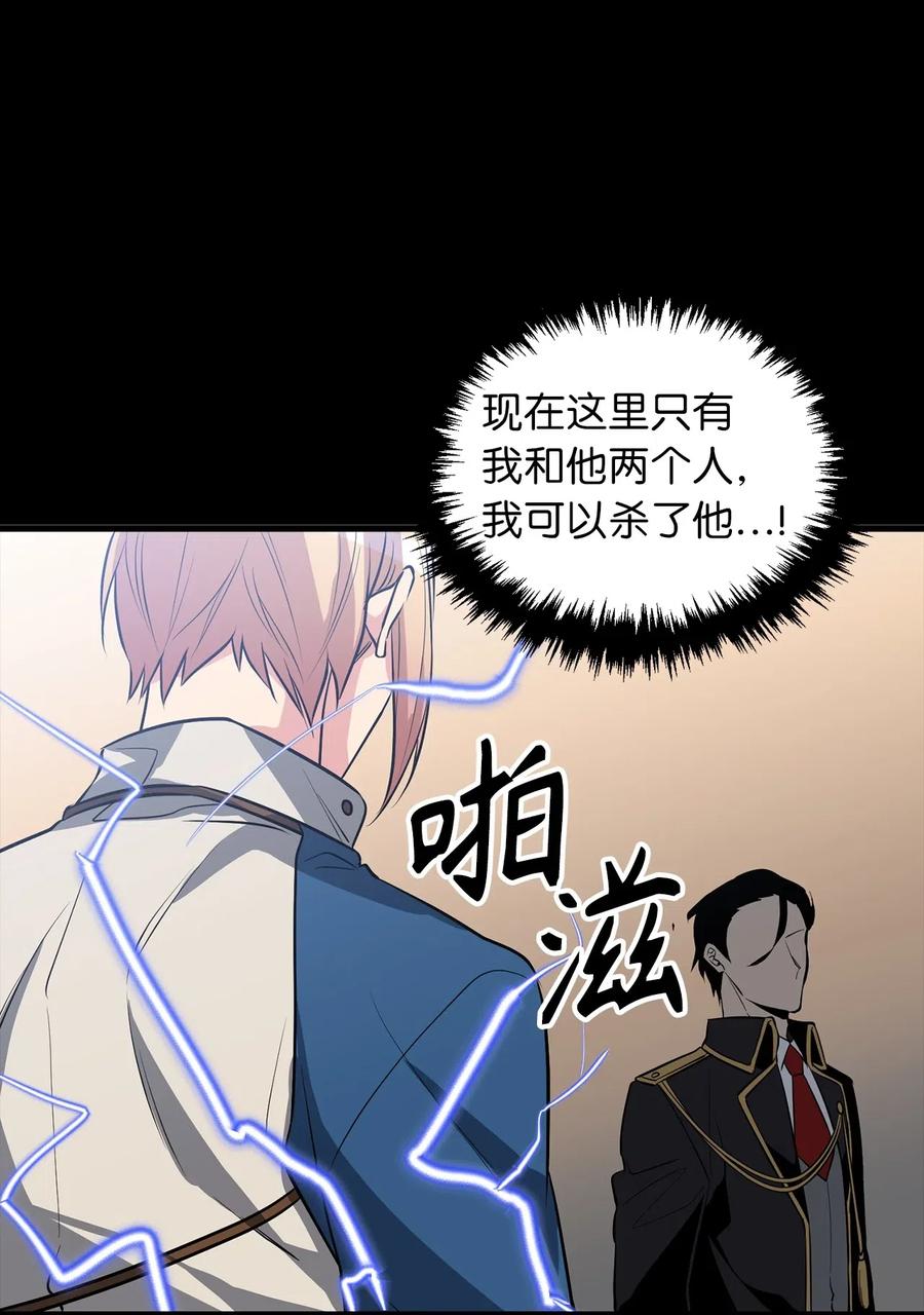 《无限魔力初级剑士》89 被麻烦的魔法缠上了！ 第14页