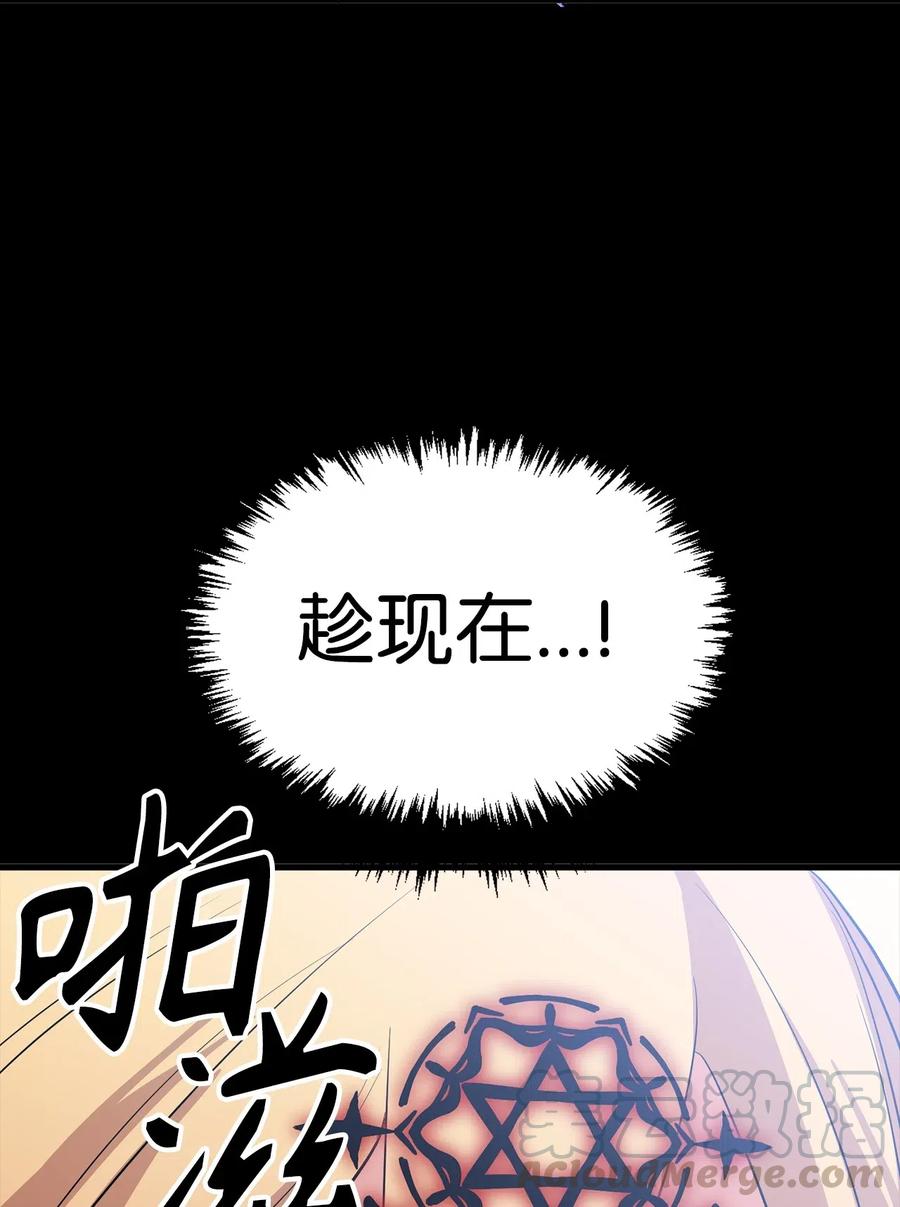 《无限魔力初级剑士》89 被麻烦的魔法缠上了！ 第15页