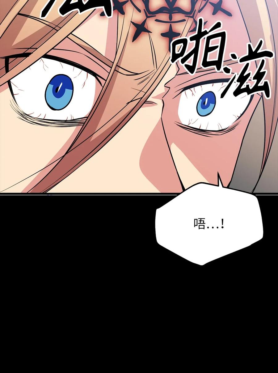 《无限魔力初级剑士》89 被麻烦的魔法缠上了！ 第16页