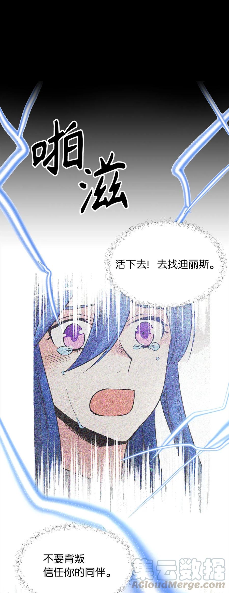 《无限魔力初级剑士》89 被麻烦的魔法缠上了！ 第17页