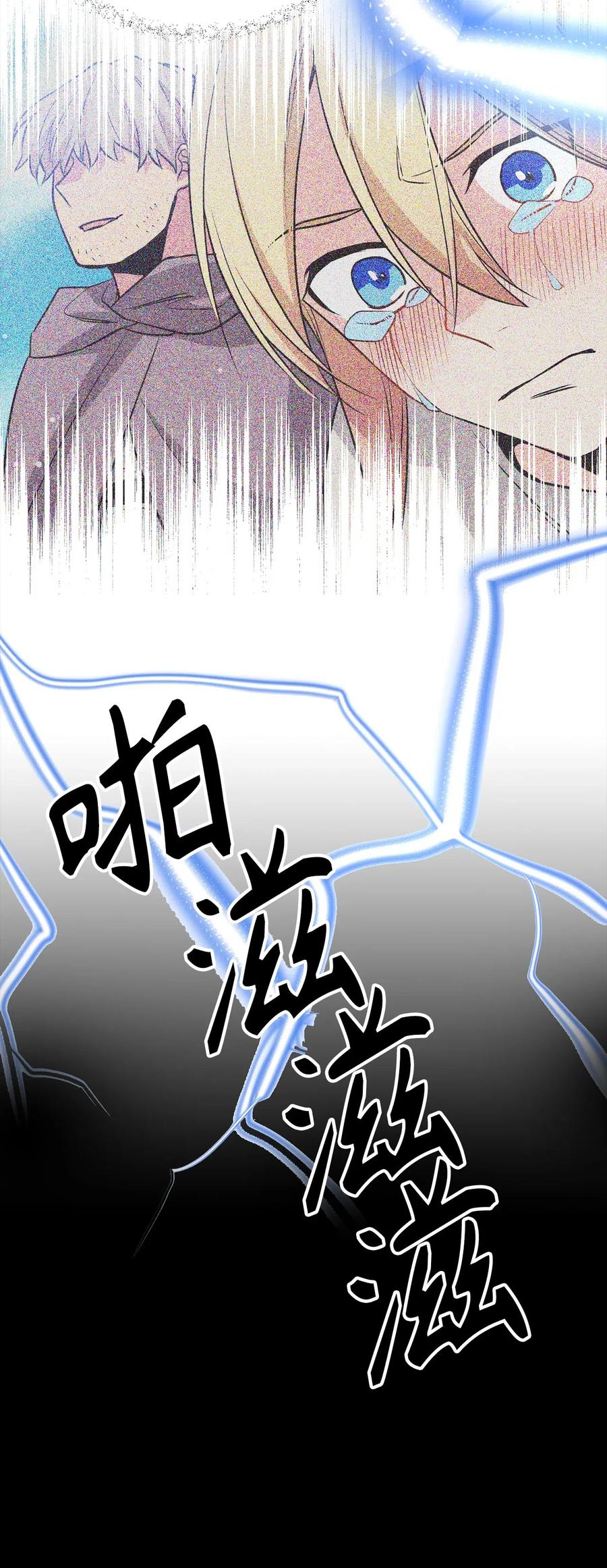 《无限魔力初级剑士》89 被麻烦的魔法缠上了！ 第18页