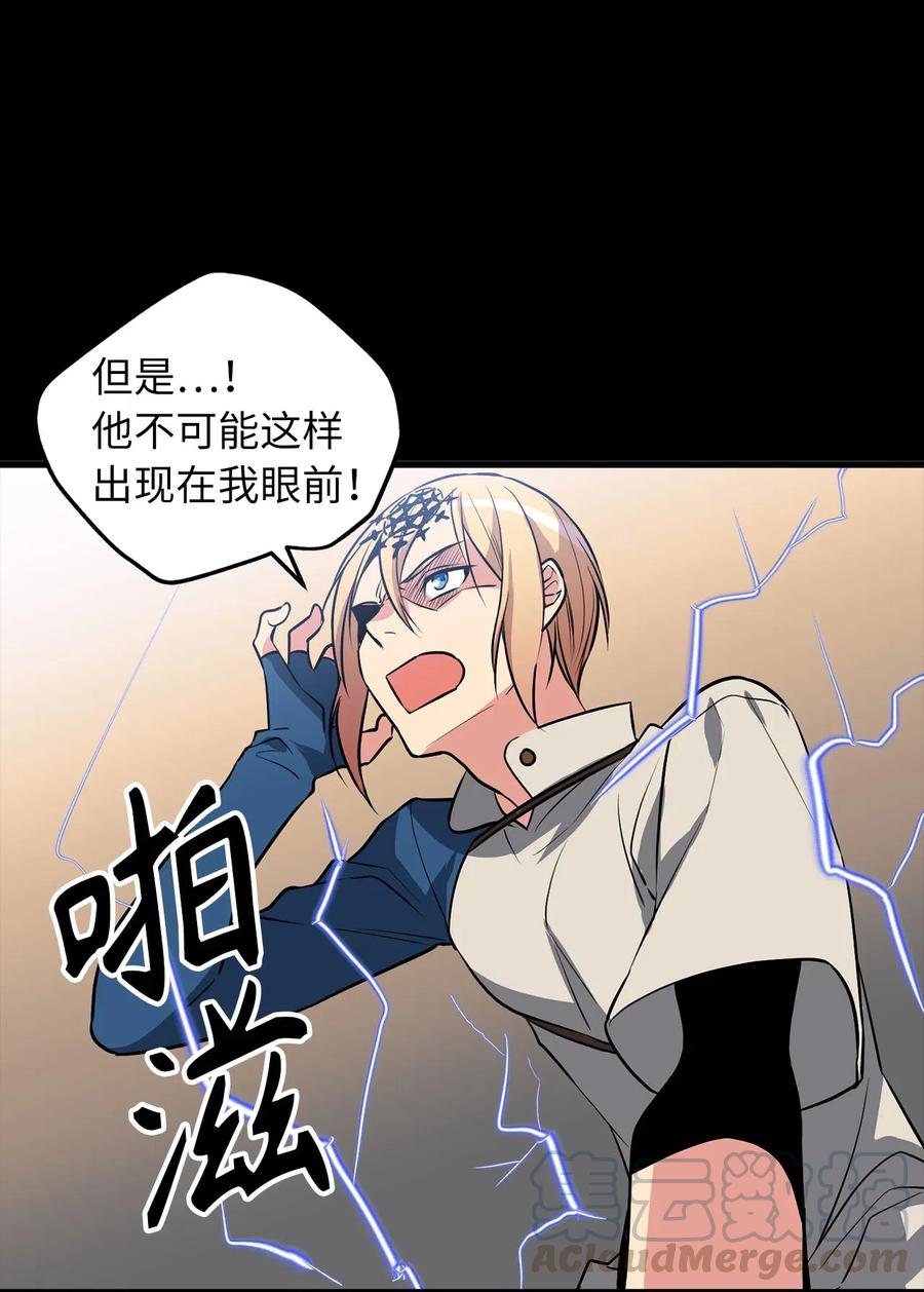 《无限魔力初级剑士》89 被麻烦的魔法缠上了！ 第19页
