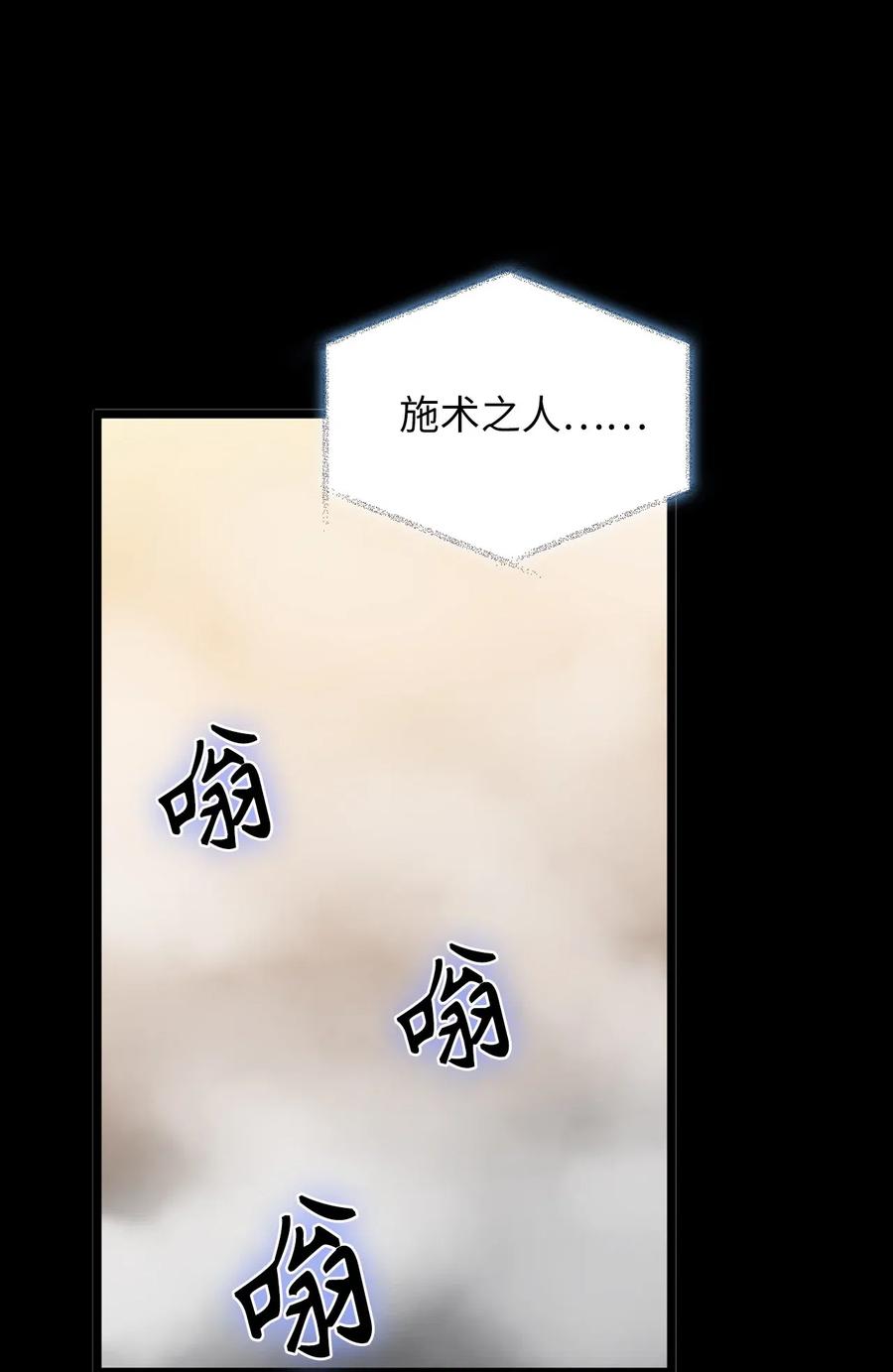 《无限魔力初级剑士》89 被麻烦的魔法缠上了！ 第22页