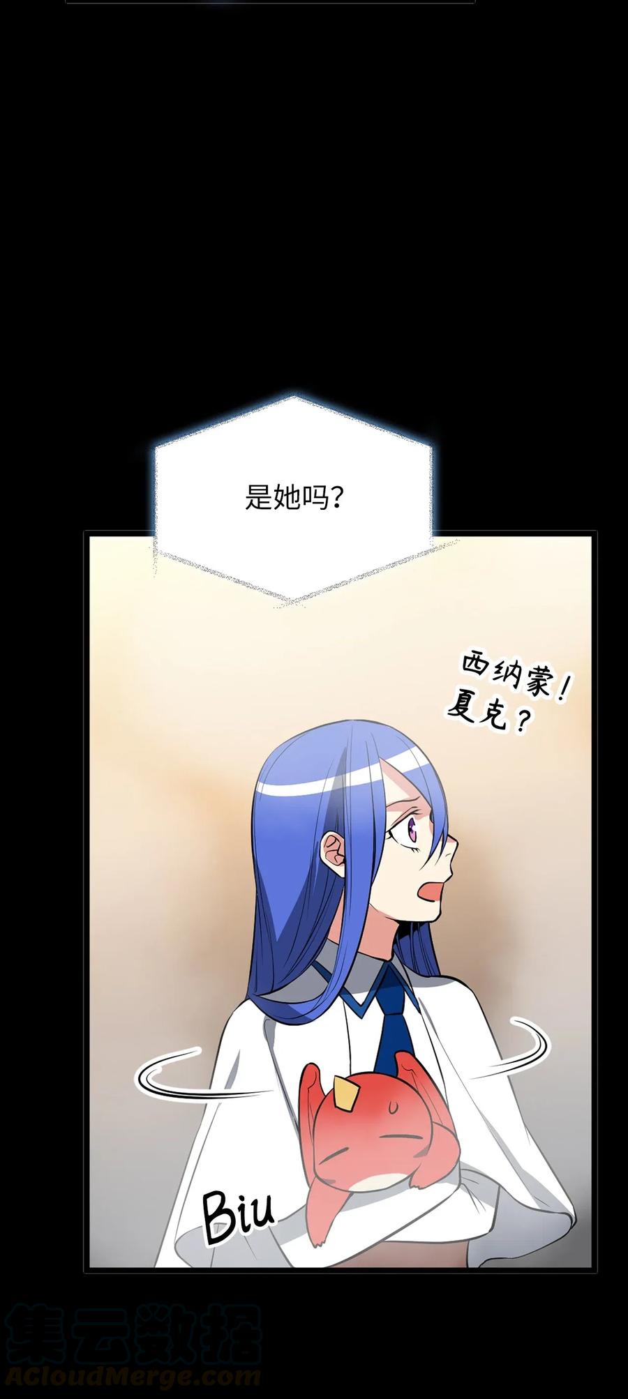 《无限魔力初级剑士》89 被麻烦的魔法缠上了！ 第23页