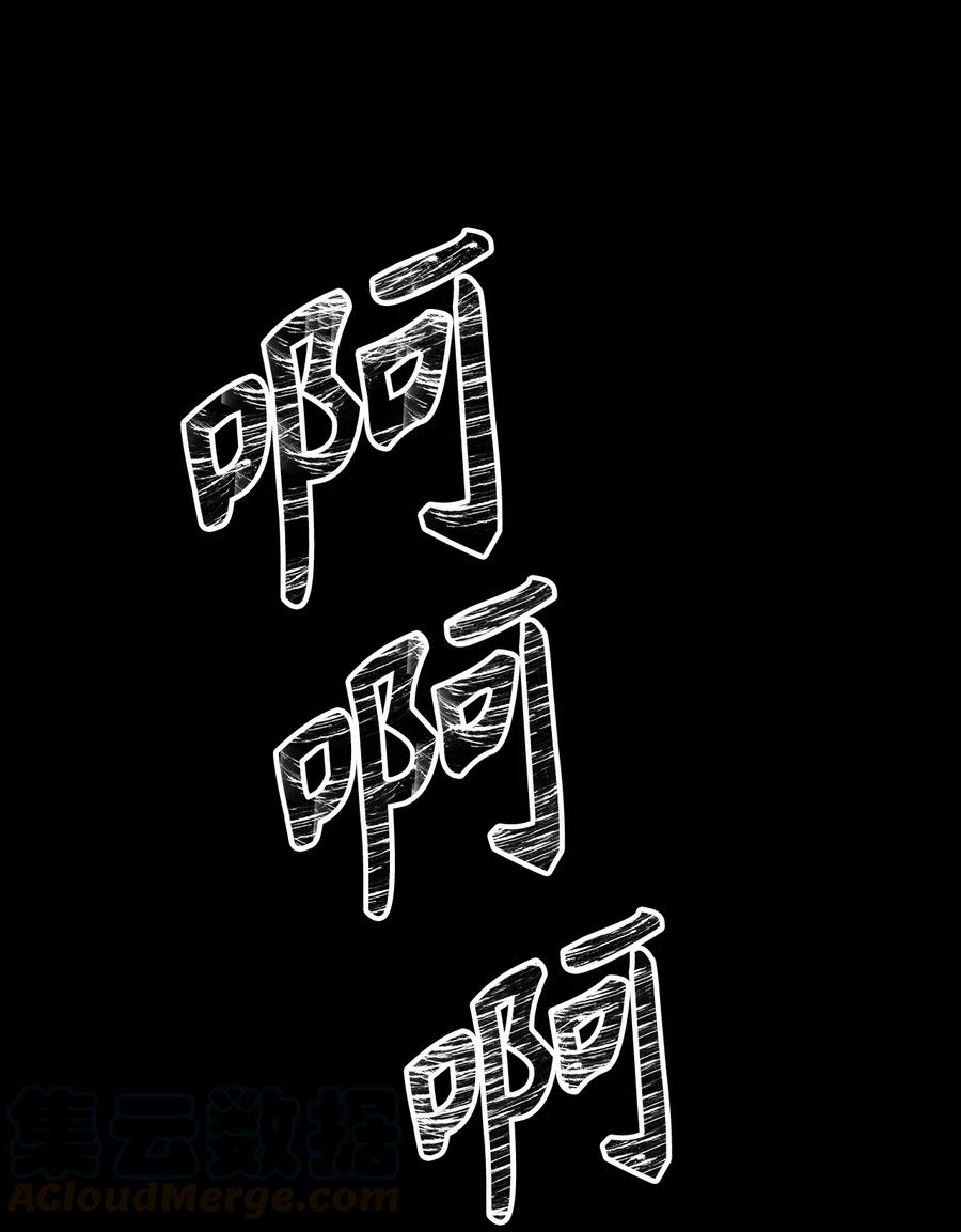 《无限魔力初级剑士》89 被麻烦的魔法缠上了！ 第25页