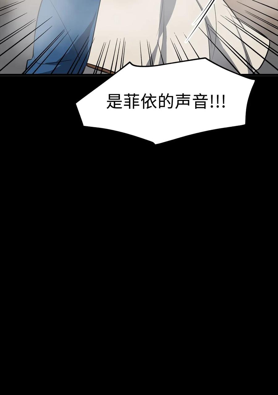 《无限魔力初级剑士》89 被麻烦的魔法缠上了！ 第28页