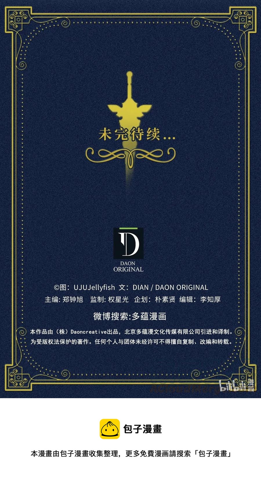 《无限魔力初级剑士》89 被麻烦的魔法缠上了！ 第29页