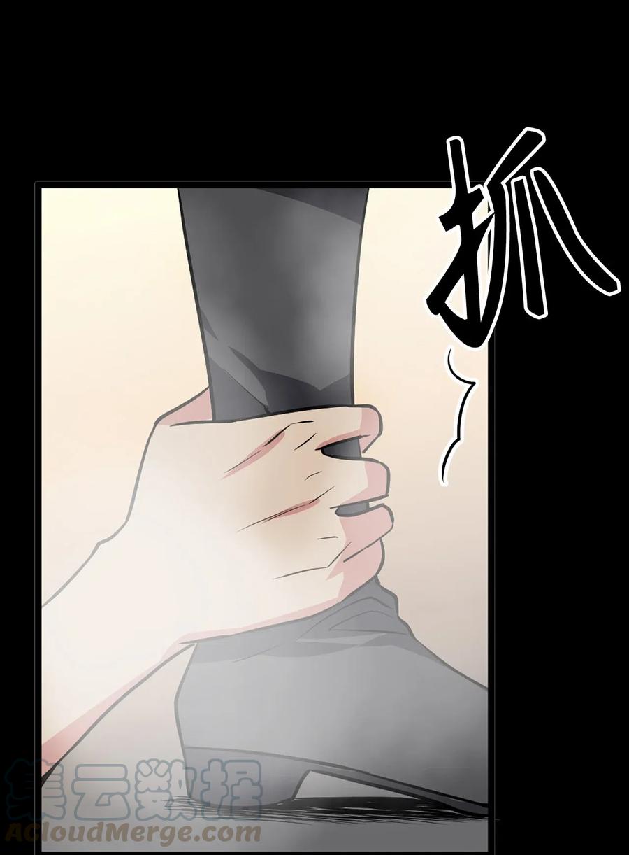 《无限魔力初级剑士》89 被麻烦的魔法缠上了！ 第3页
