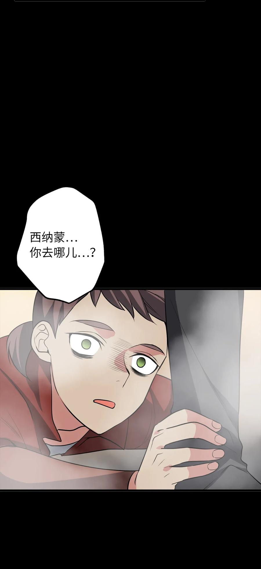 《无限魔力初级剑士》89 被麻烦的魔法缠上了！ 第4页