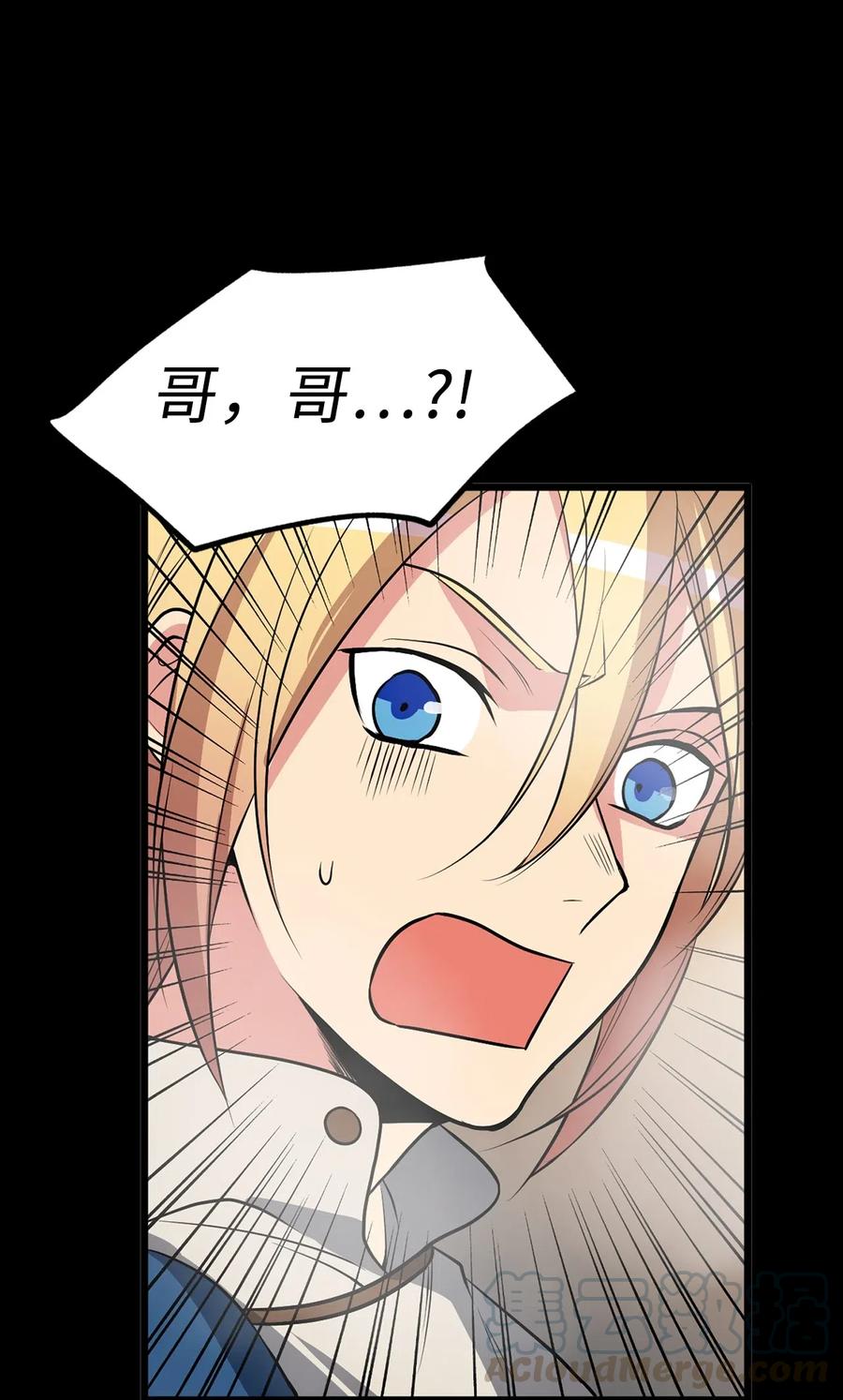 《无限魔力初级剑士》89 被麻烦的魔法缠上了！ 第5页