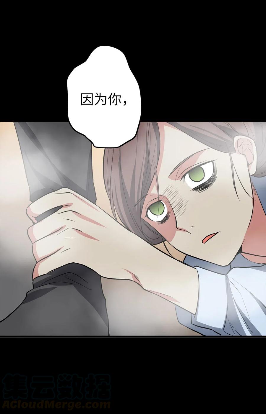 《无限魔力初级剑士》89 被麻烦的魔法缠上了！ 第7页