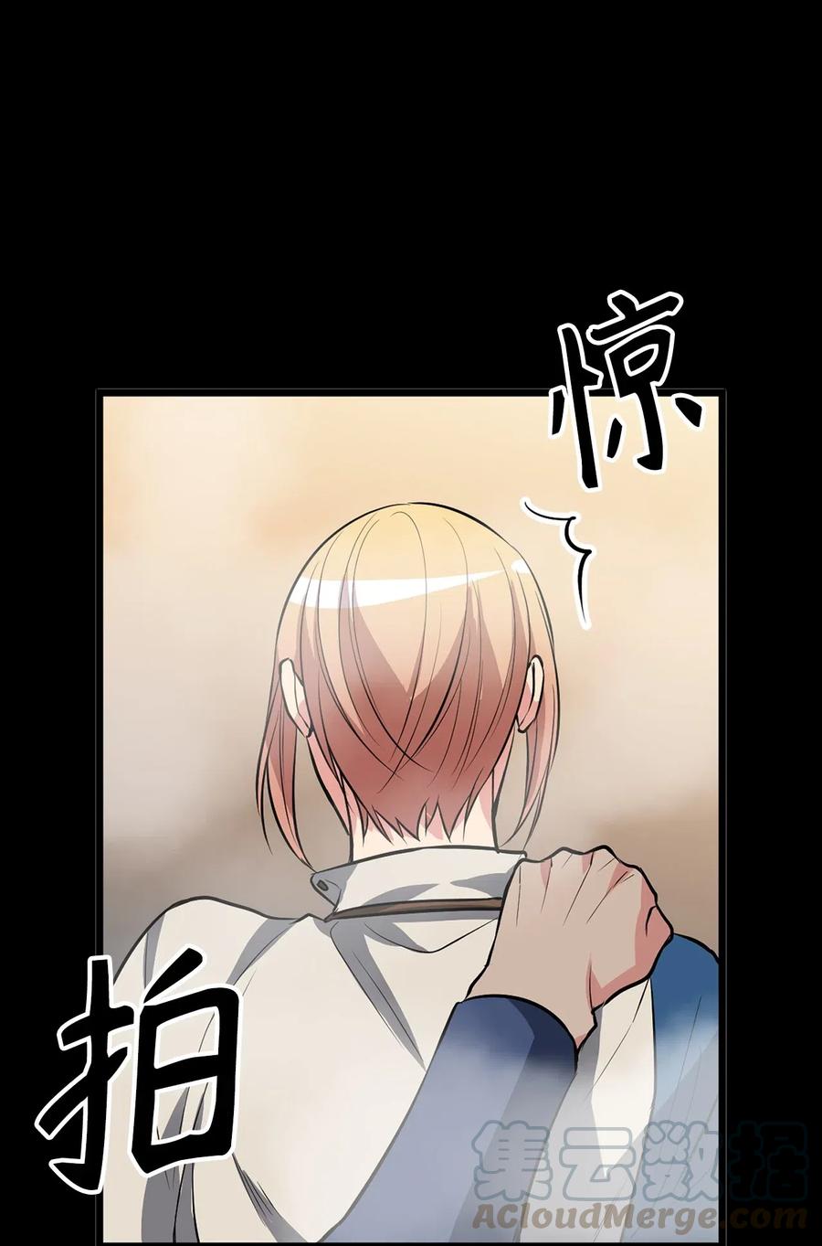 《无限魔力初级剑士》89 被麻烦的魔法缠上了！ 第9页