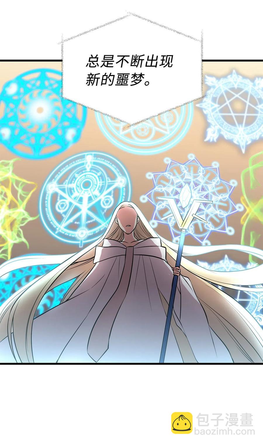 《无限魔力初级剑士》91 我们还有胜率吗 第10页