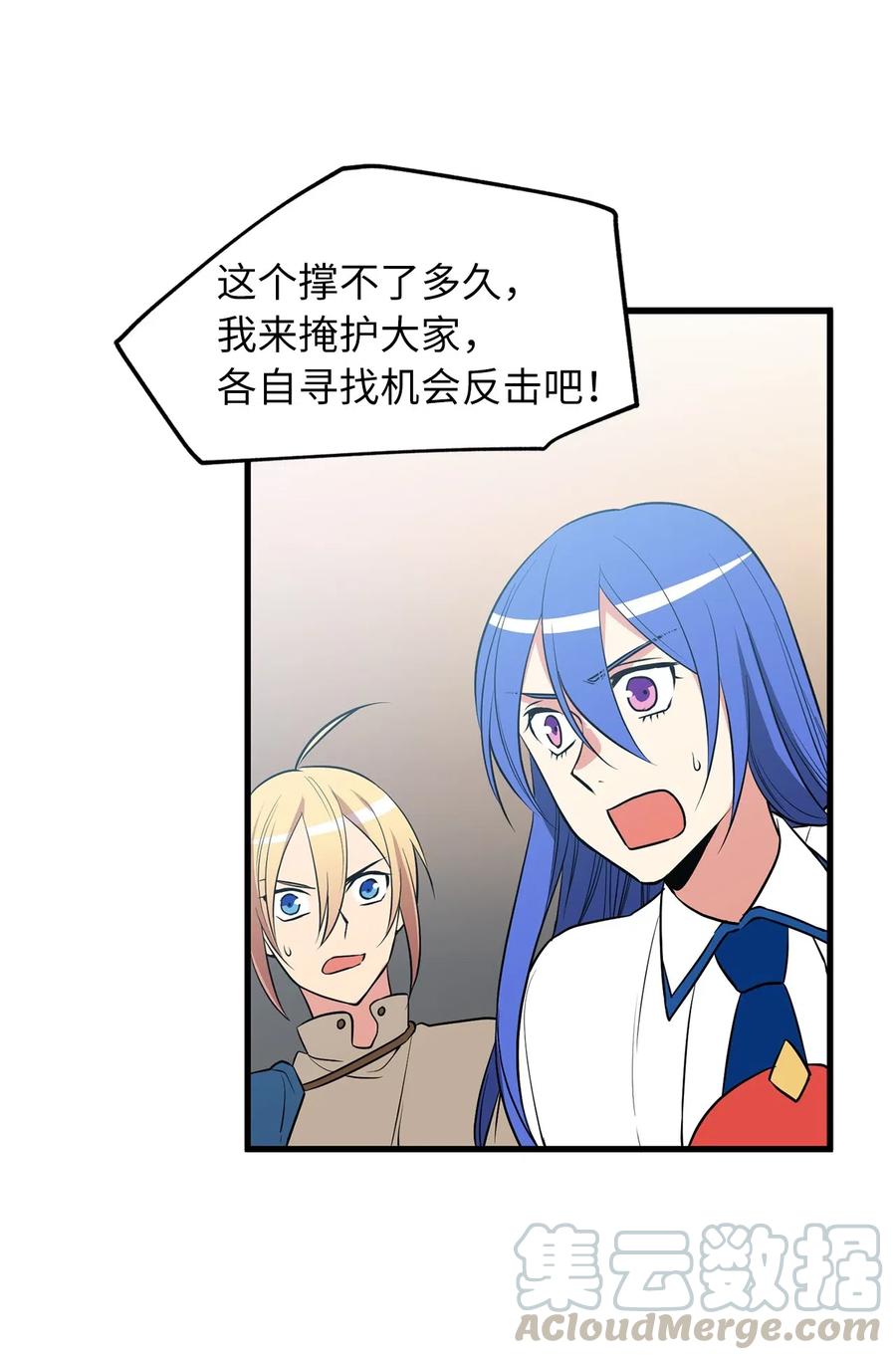 《无限魔力初级剑士》91 我们还有胜率吗 第13页