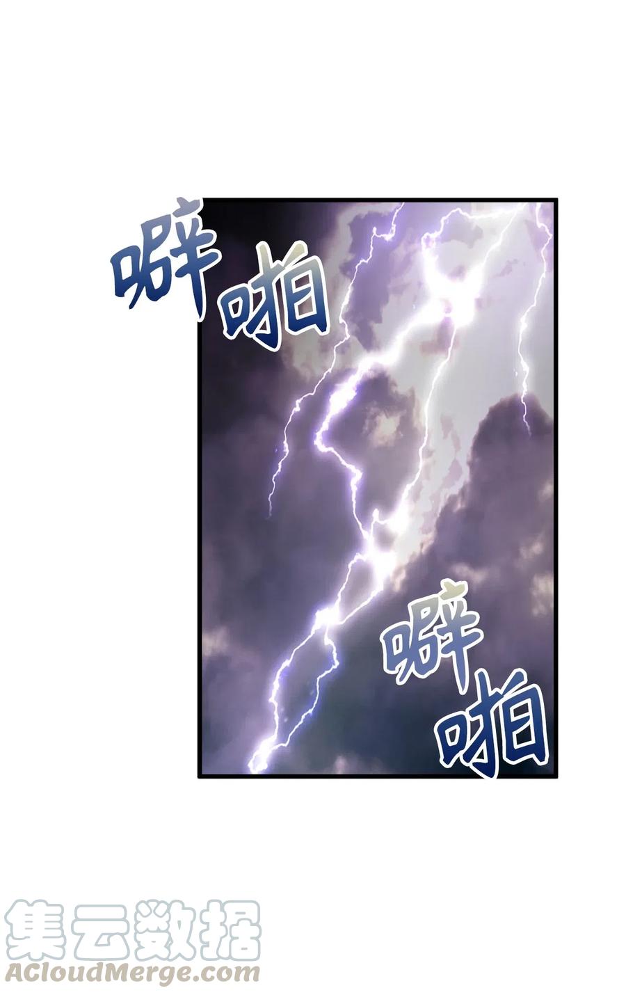 《无限魔力初级剑士》91 我们还有胜率吗 第15页