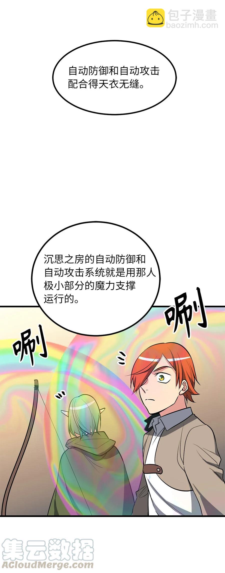 《无限魔力初级剑士》91 我们还有胜率吗 第19页