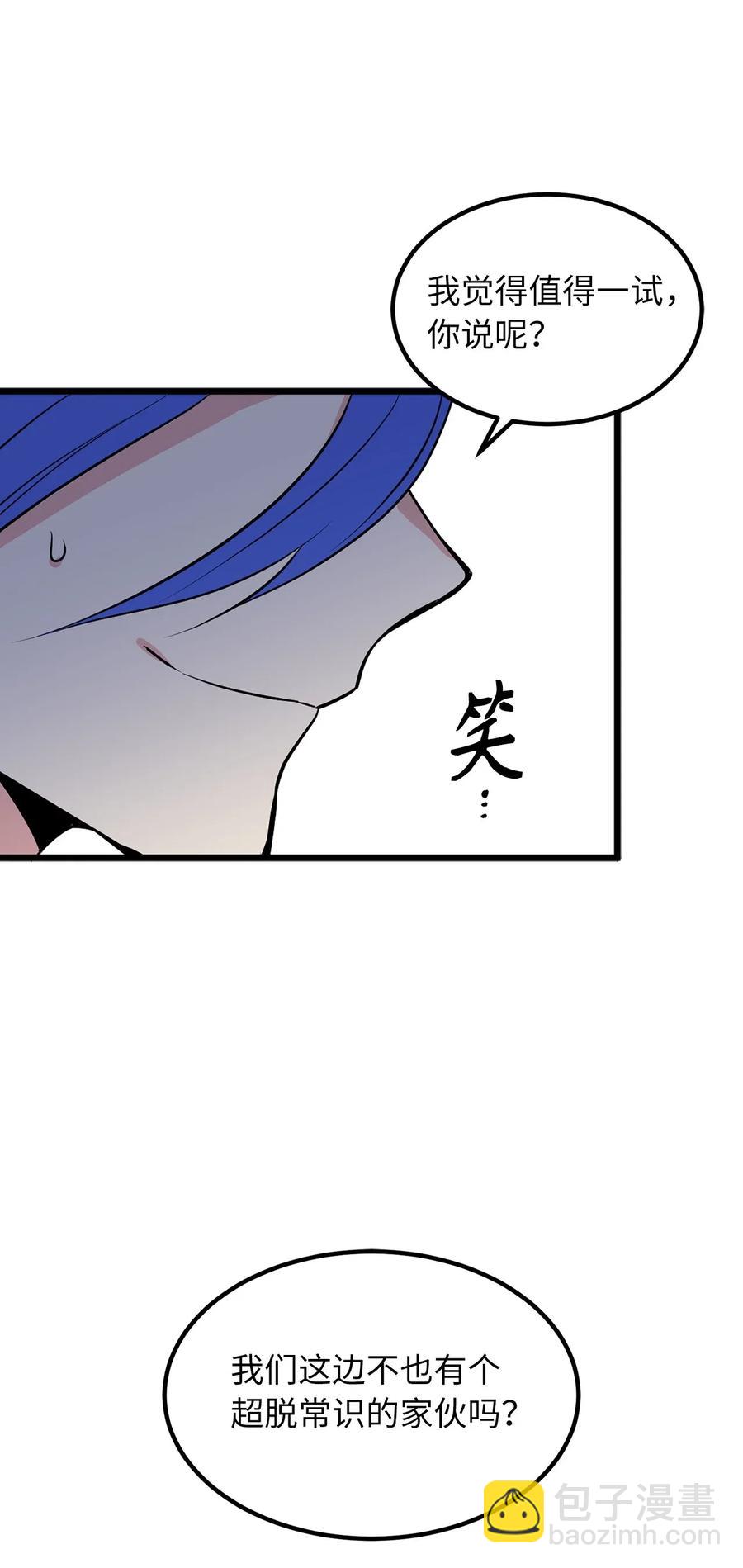 《无限魔力初级剑士》91 我们还有胜率吗 第22页