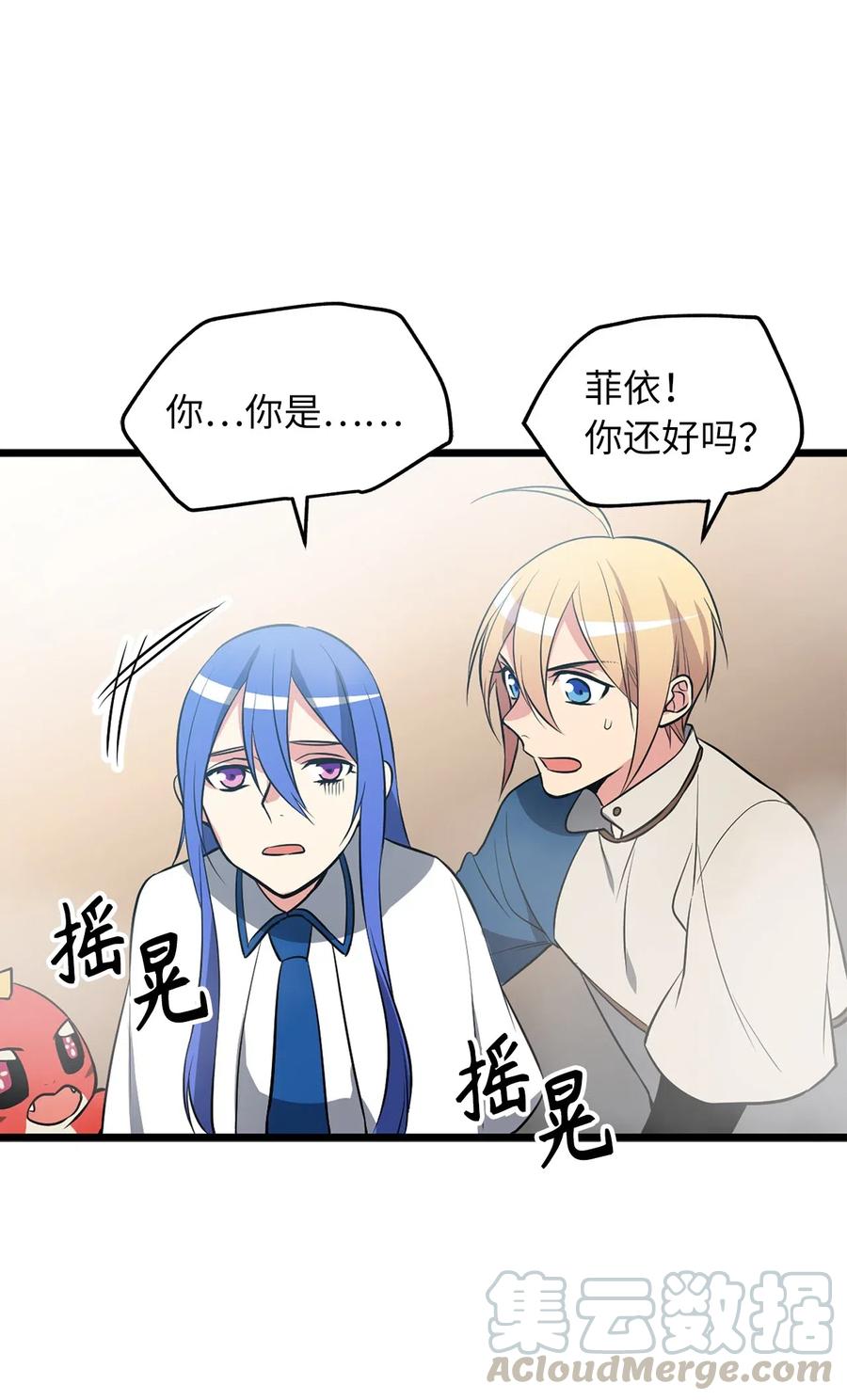 《无限魔力初级剑士》91 我们还有胜率吗 第3页