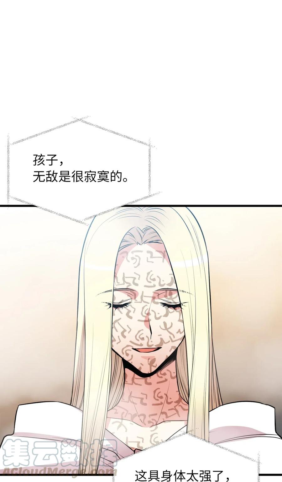 《无限魔力初级剑士》91 我们还有胜率吗 第5页