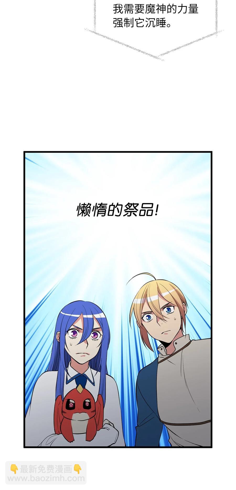 《无限魔力初级剑士》91 我们还有胜率吗 第6页
