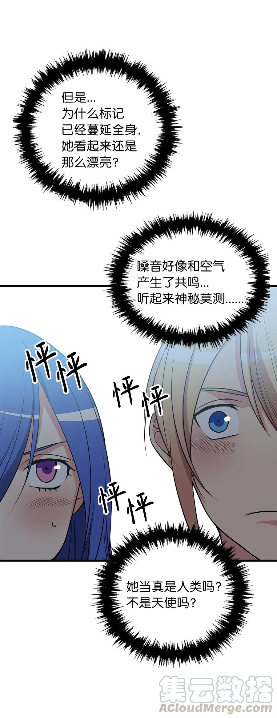《无限魔力初级剑士》91 我们还有胜率吗 第7页