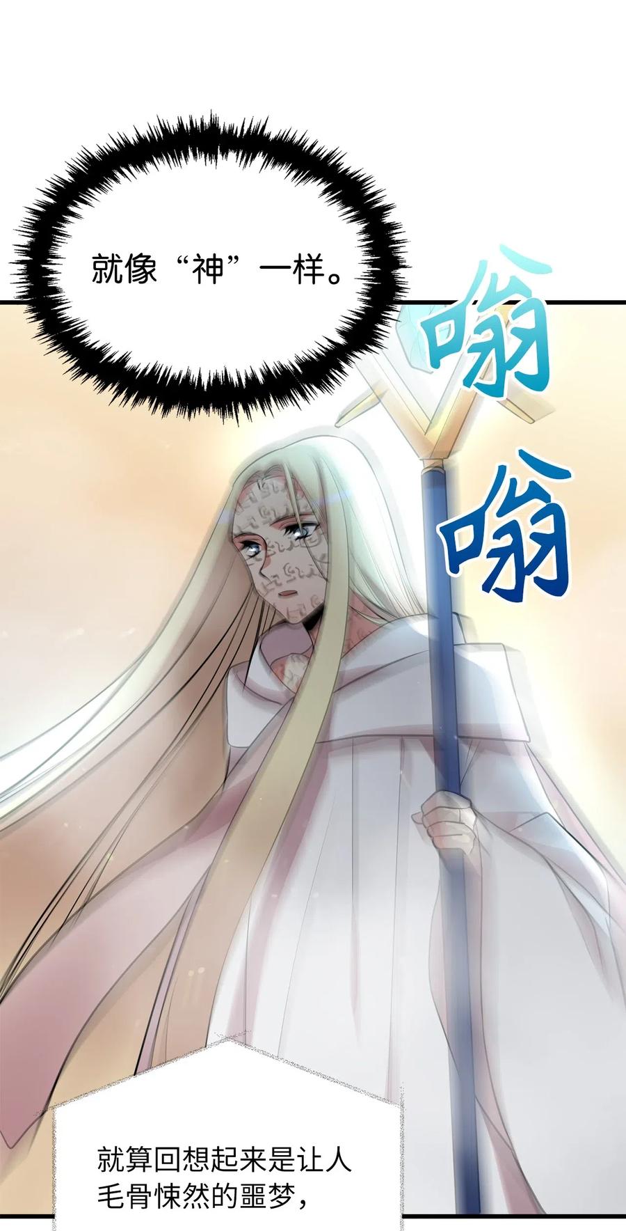 《无限魔力初级剑士》91 我们还有胜率吗 第8页