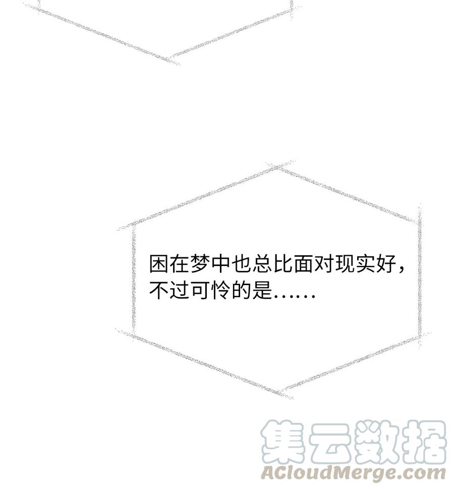 《无限魔力初级剑士》91 我们还有胜率吗 第9页