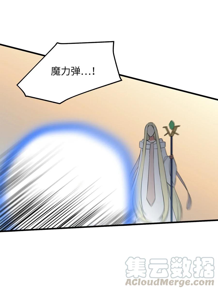 《无限魔力初级剑士》92 找到破解方法了 第11页