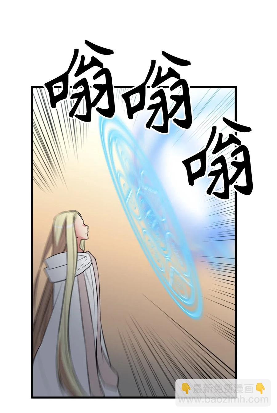 《无限魔力初级剑士》92 找到破解方法了 第12页