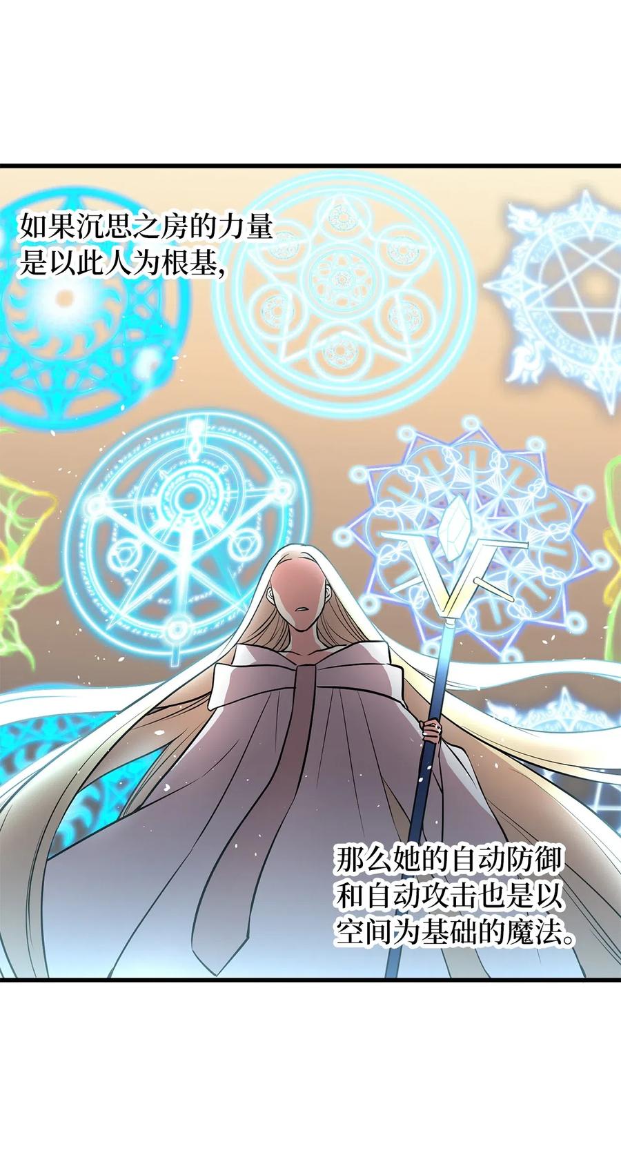 《无限魔力初级剑士》92 找到破解方法了 第16页