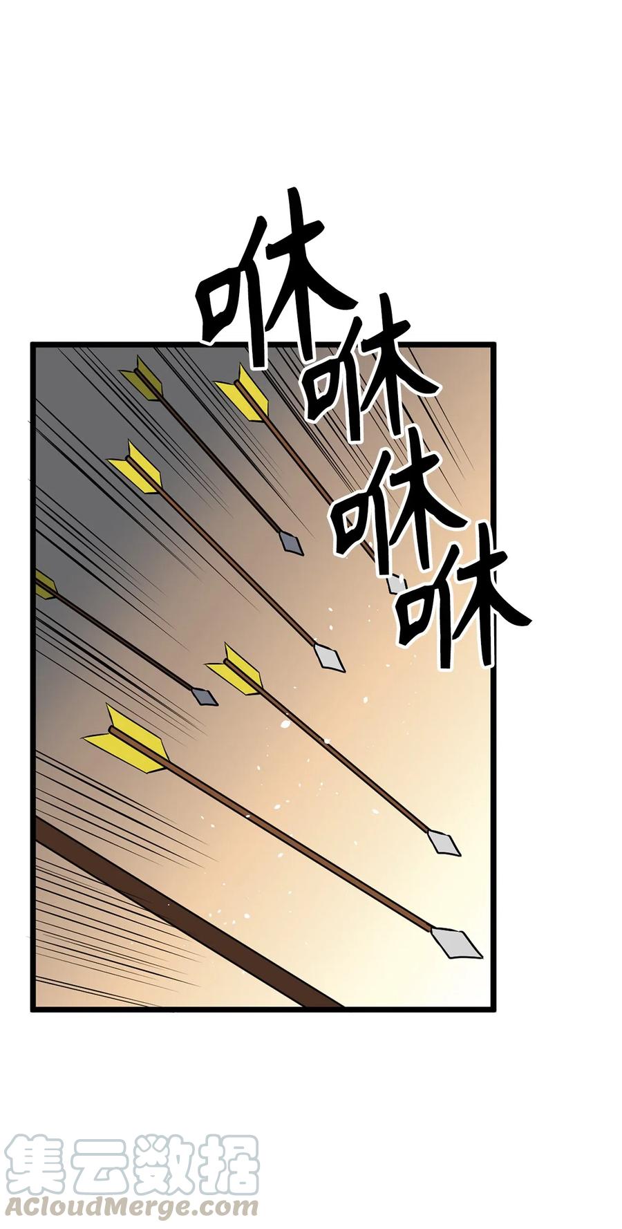 《无限魔力初级剑士》92 找到破解方法了 第17页
