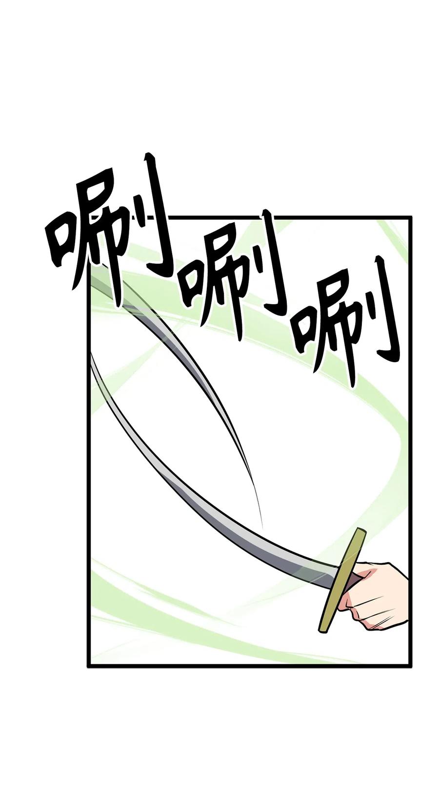 《无限魔力初级剑士》92 找到破解方法了 第18页