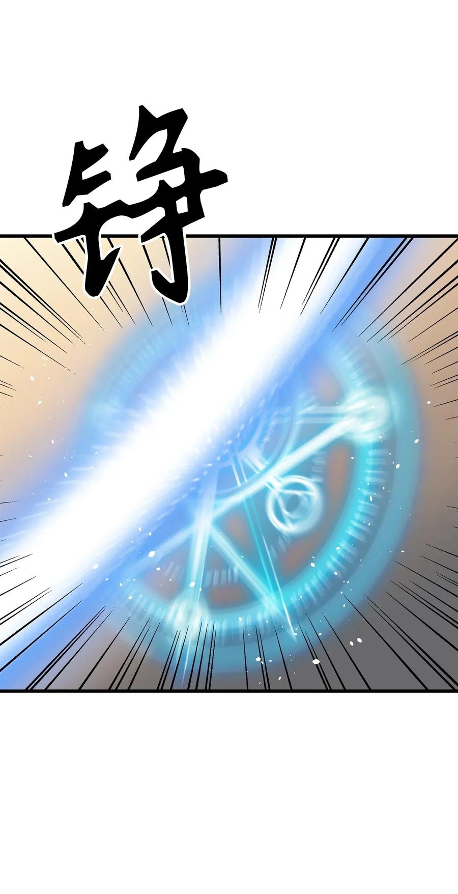 《无限魔力初级剑士》92 找到破解方法了 第20页