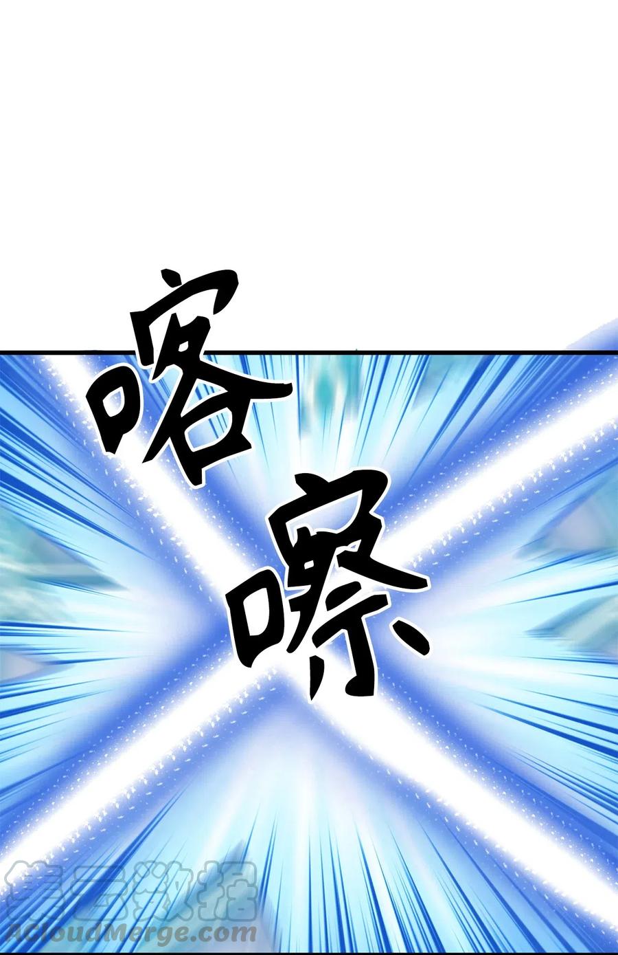 《无限魔力初级剑士》92 找到破解方法了 第23页
