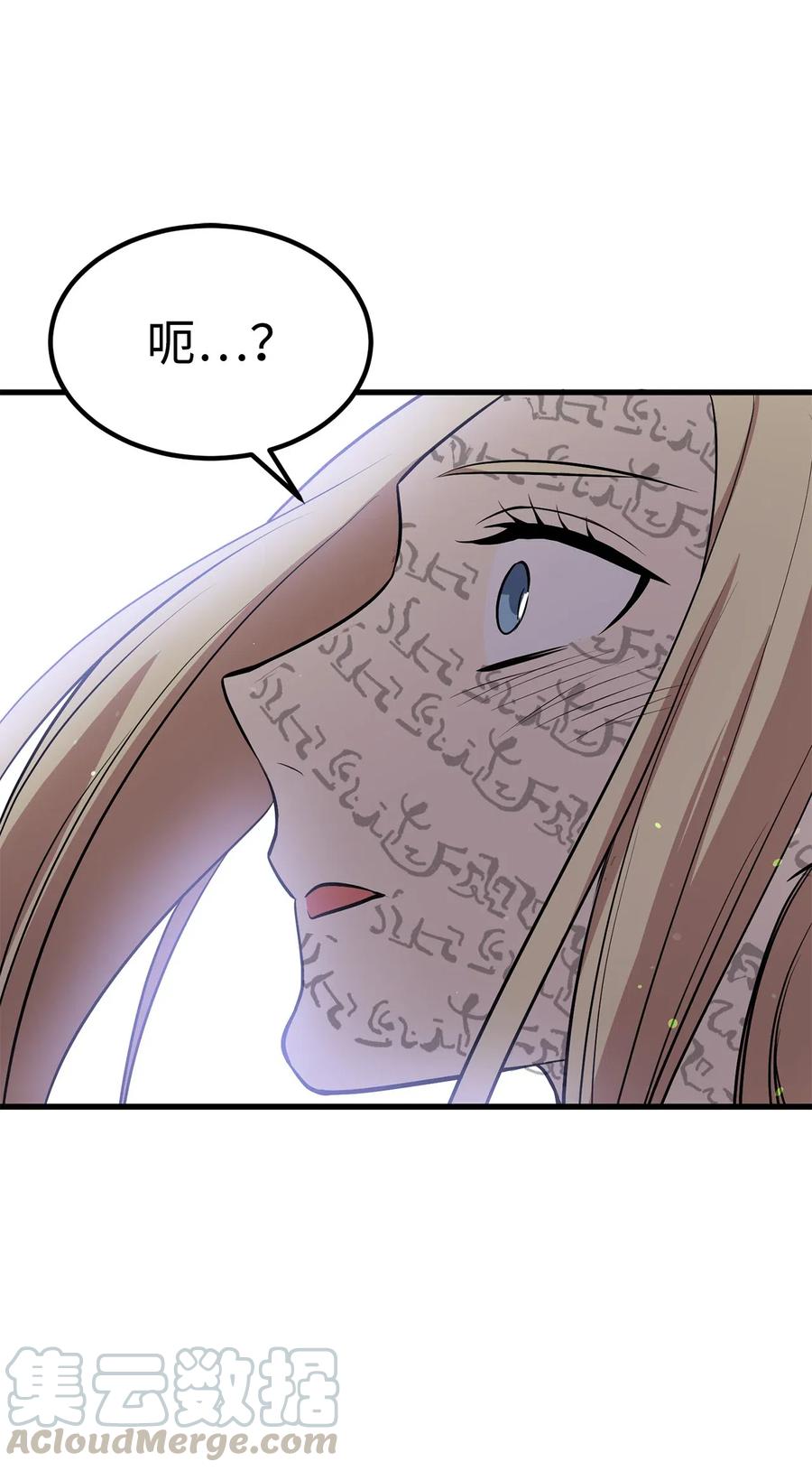 《无限魔力初级剑士》92 找到破解方法了 第25页