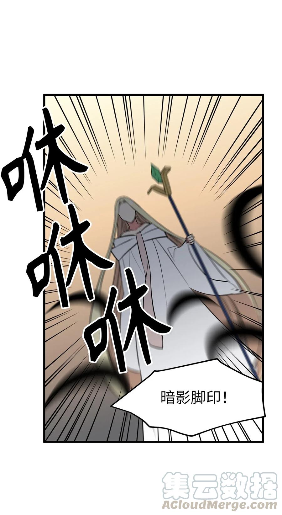 《无限魔力初级剑士》92 找到破解方法了 第5页