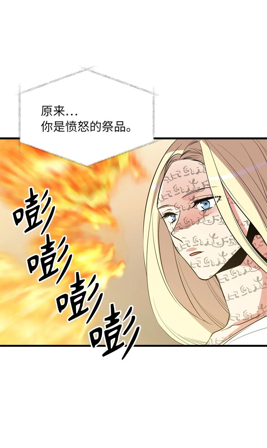 《无限魔力初级剑士》92 找到破解方法了 第6页