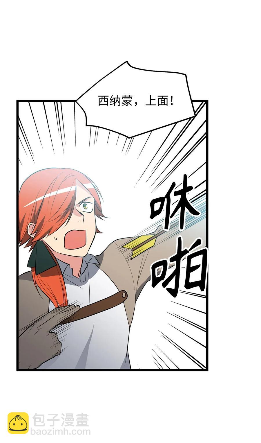 《无限魔力初级剑士》92 找到破解方法了 第8页