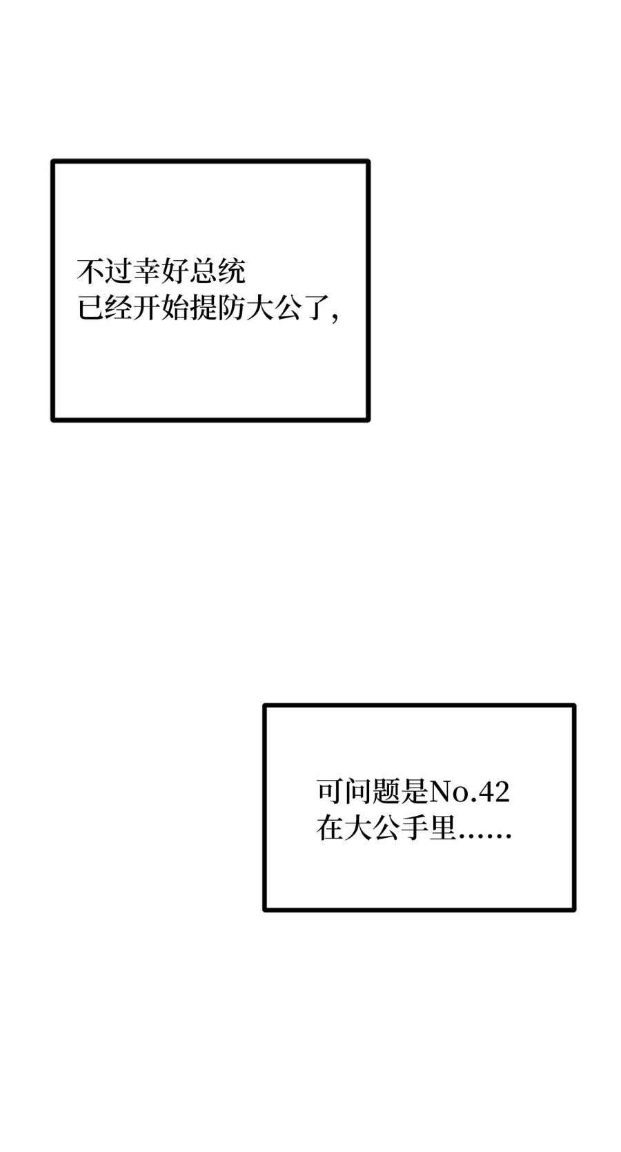 《无限魔力初级剑士》96 妹妹被送给色欲的祭品 第12页