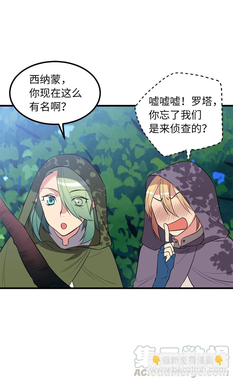 《无限魔力初级剑士》96 妹妹被送给色欲的祭品 第17页