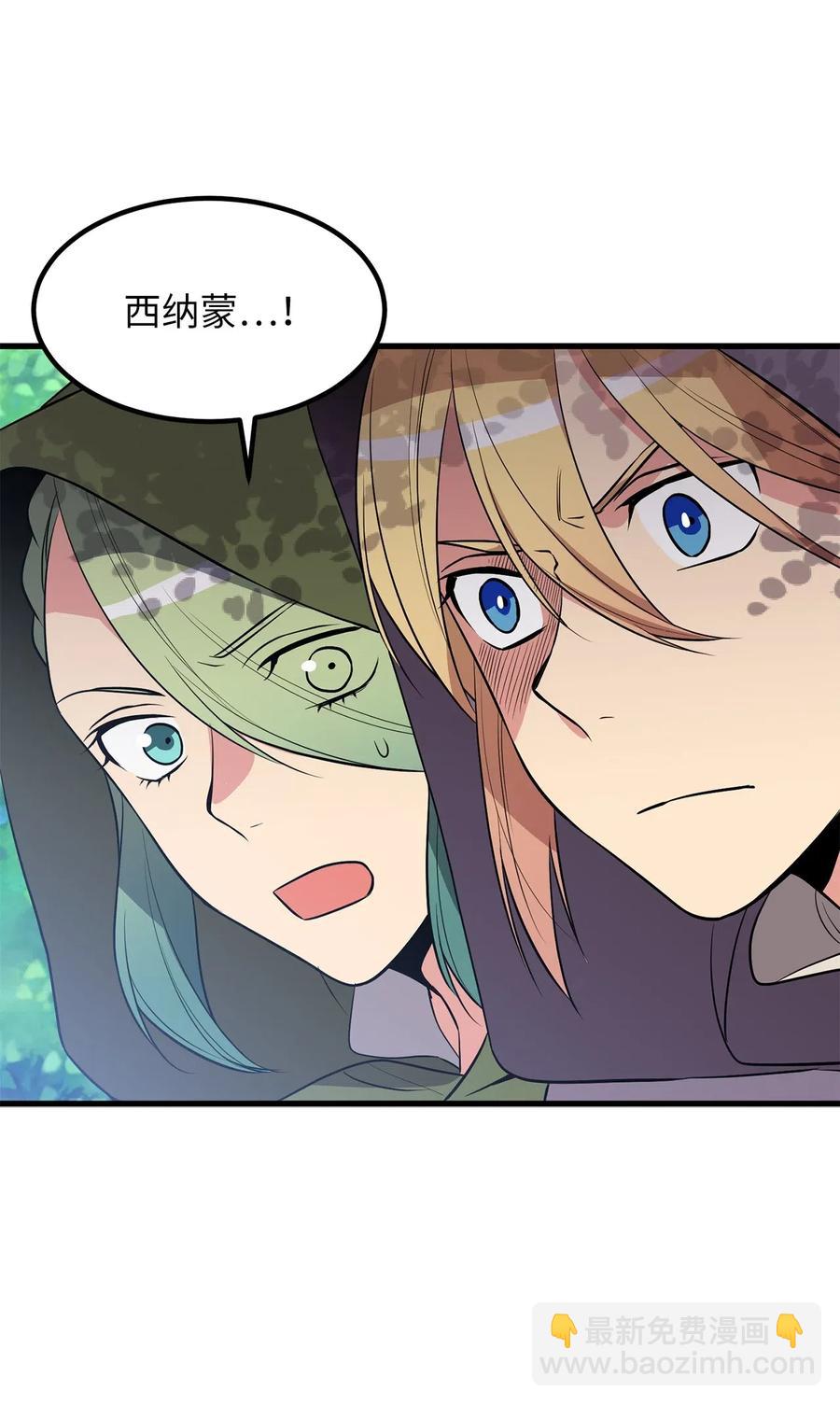 《无限魔力初级剑士》96 妹妹被送给色欲的祭品 第20页