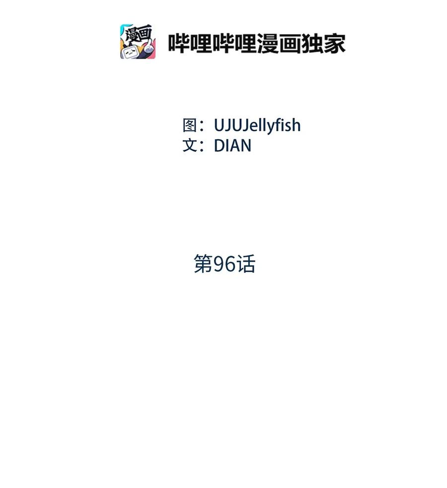 《无限魔力初级剑士》96 妹妹被送给色欲的祭品 第2页