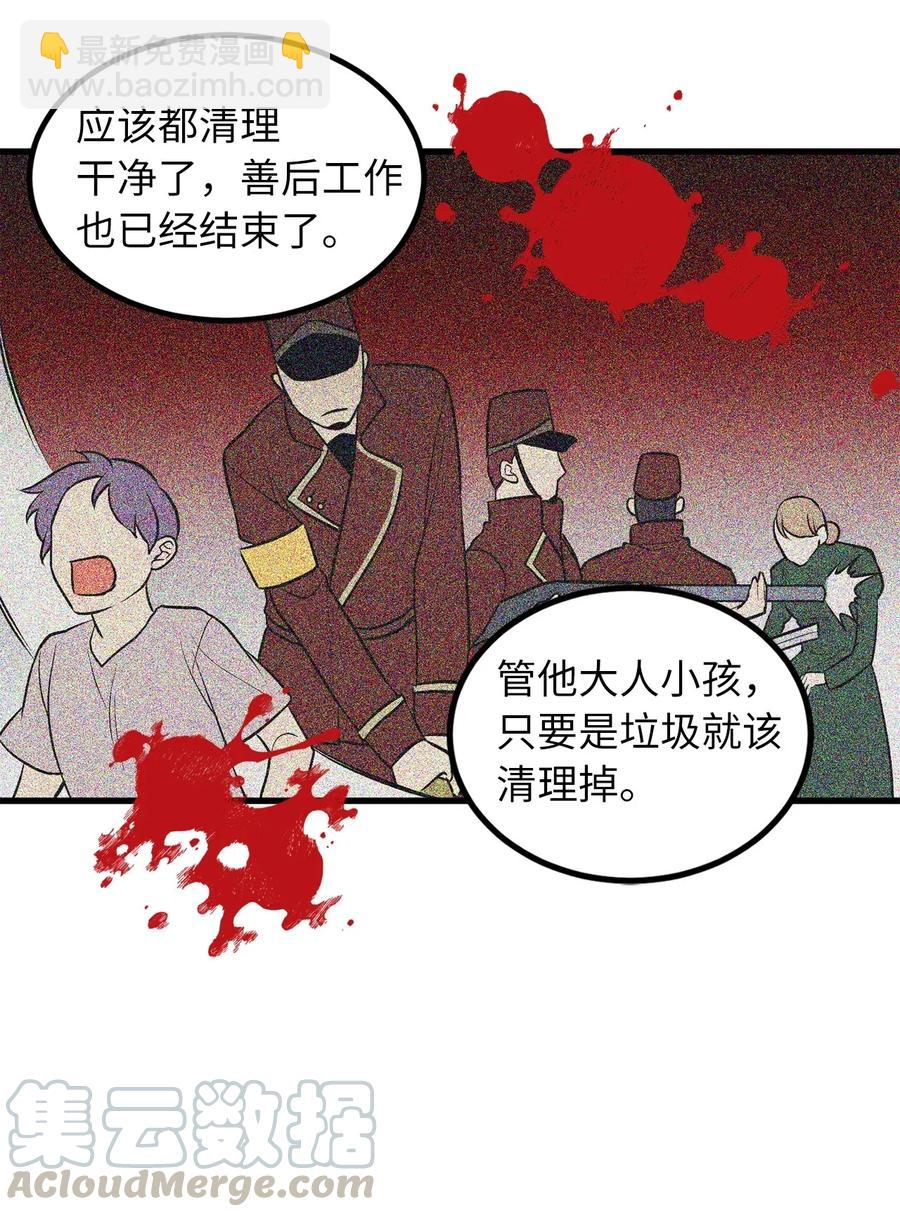 《无限魔力初级剑士》96 妹妹被送给色欲的祭品 第3页