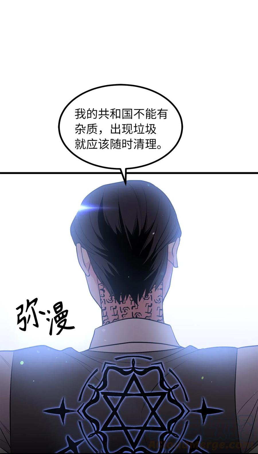 《无限魔力初级剑士》96 妹妹被送给色欲的祭品 第5页
