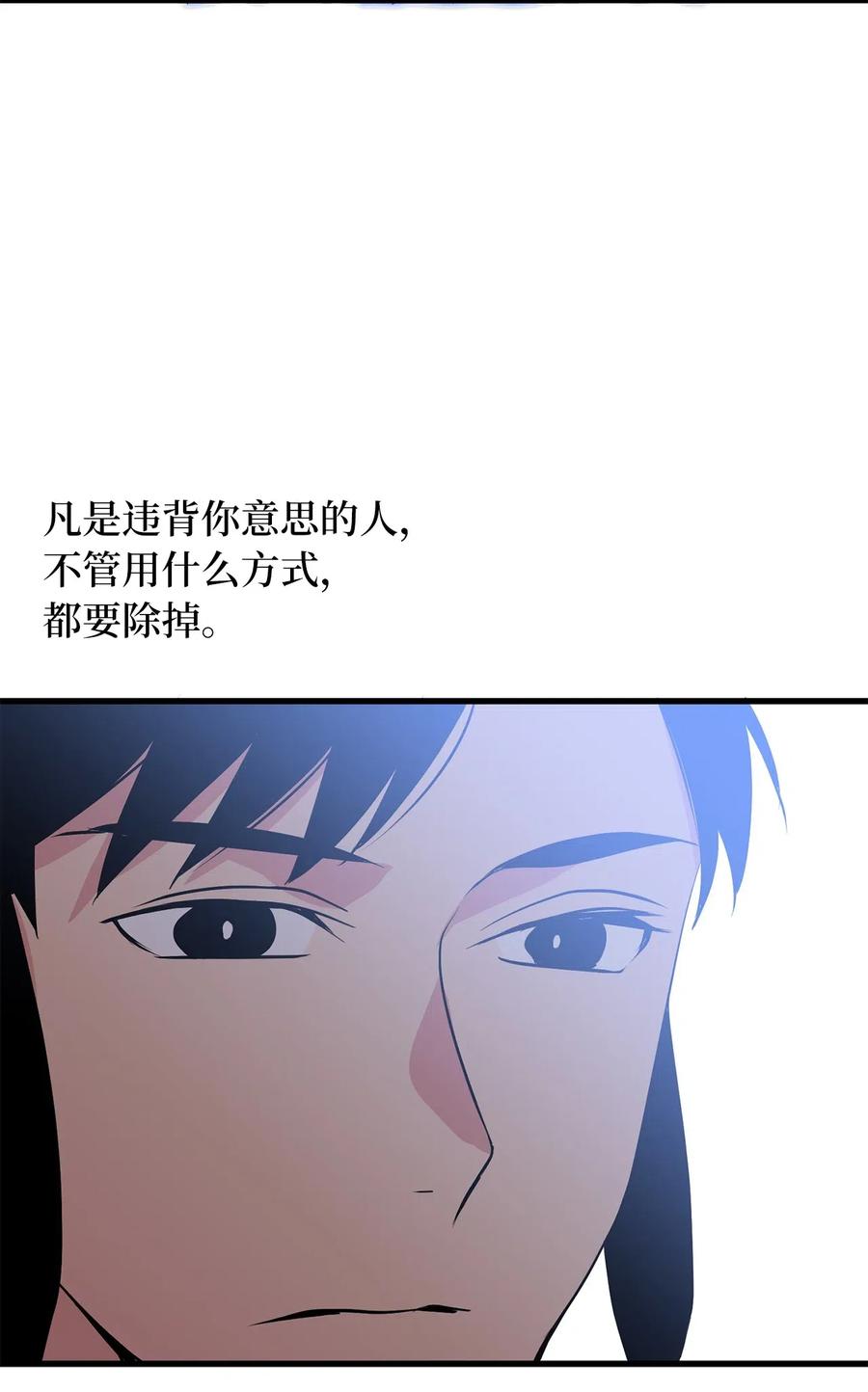 《无限魔力初级剑士》96 妹妹被送给色欲的祭品 第6页