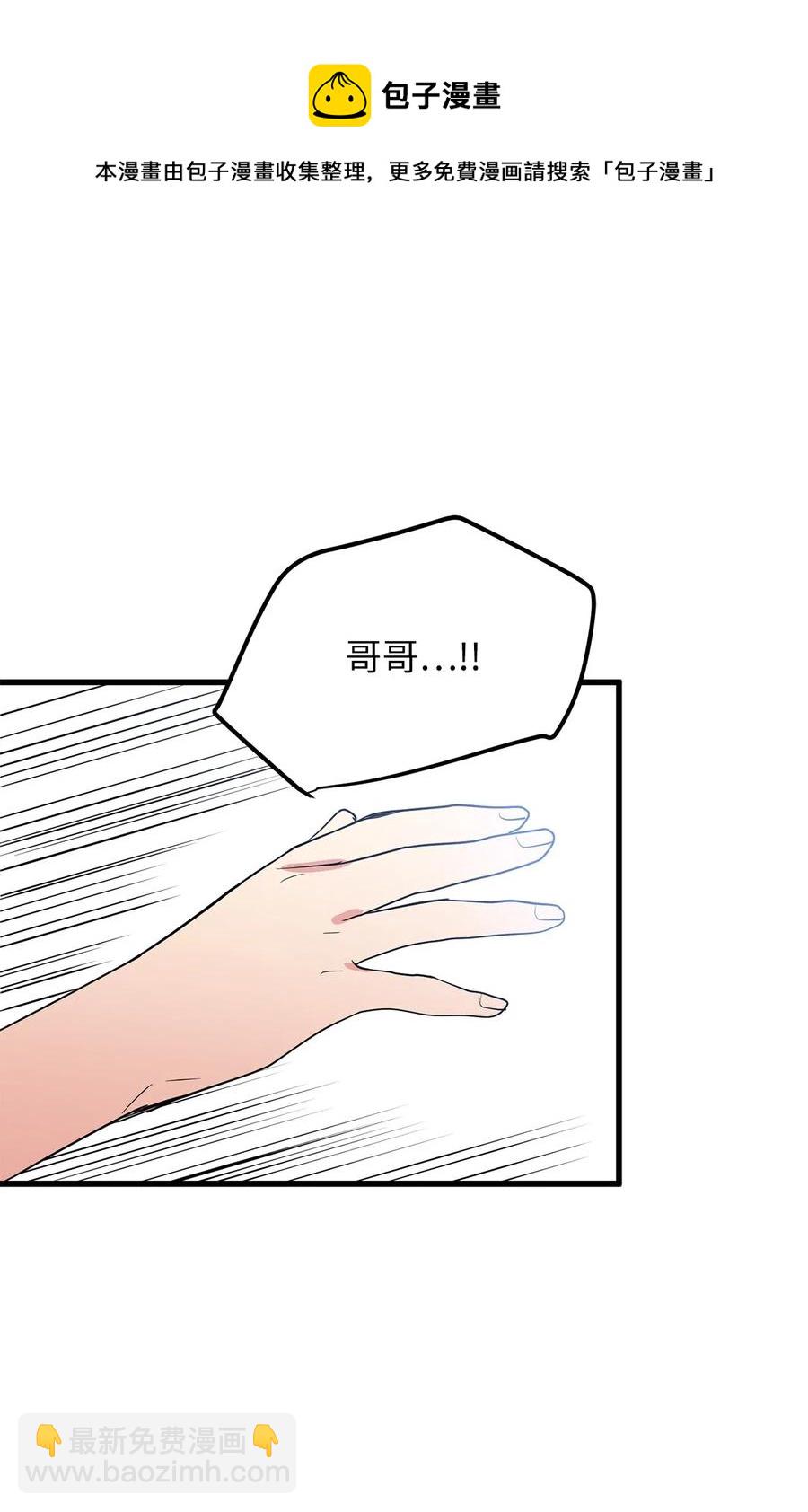 《无限魔力初级剑士》95 我的伪装被识破了？ 第10页
