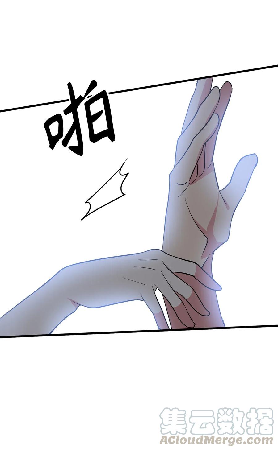 《无限魔力初级剑士》95 我的伪装被识破了？ 第11页
